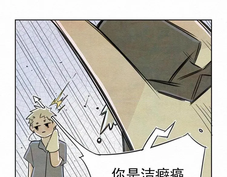 第1话 不给吃！ 第72页