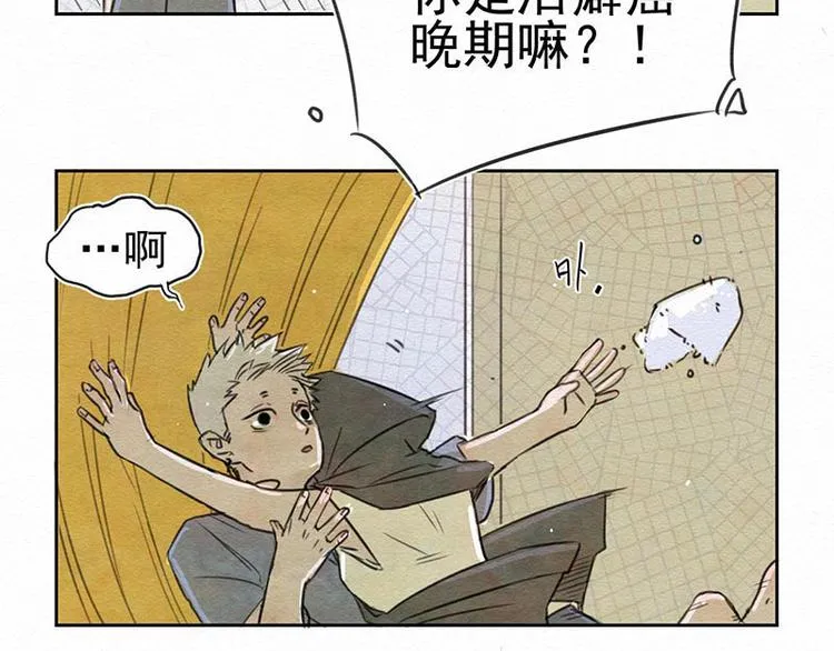 第1话 不给吃！ 第73页