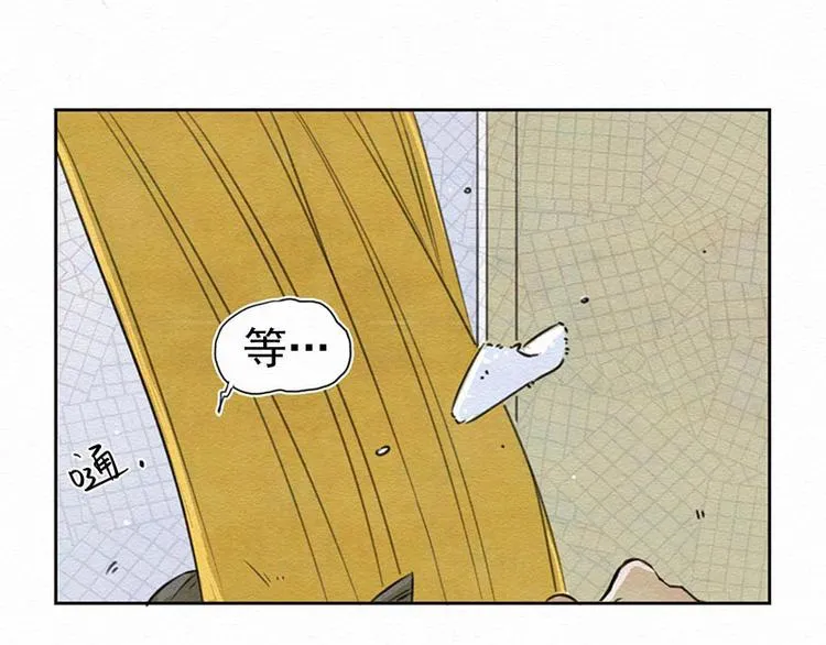 第1话 不给吃！ 第74页