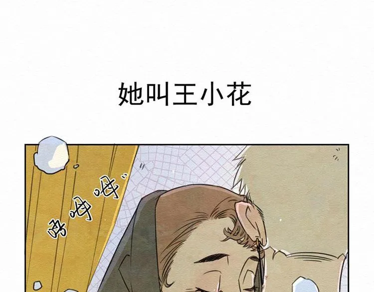 第1话 不给吃！ 第75页