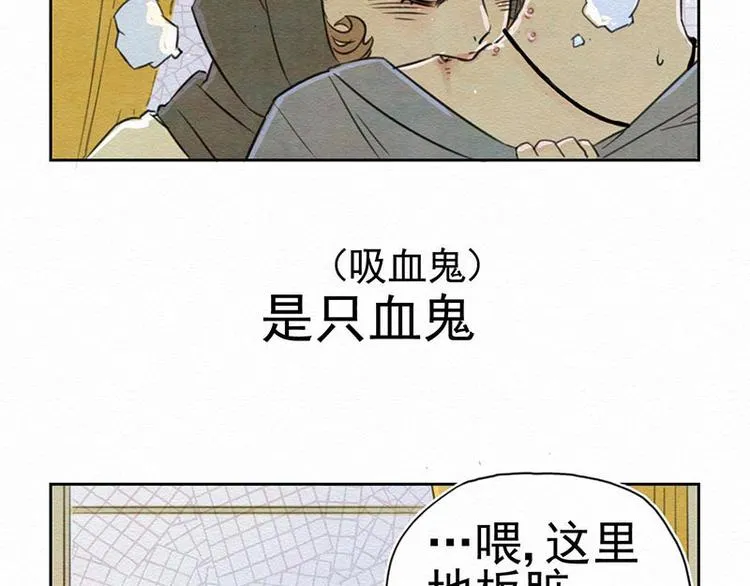 第1话 不给吃！ 第76页