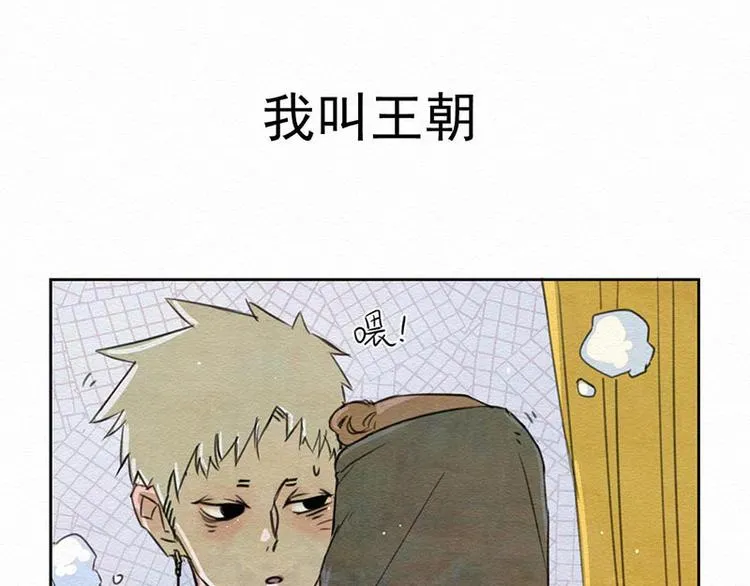 第1话 不给吃！ 第78页