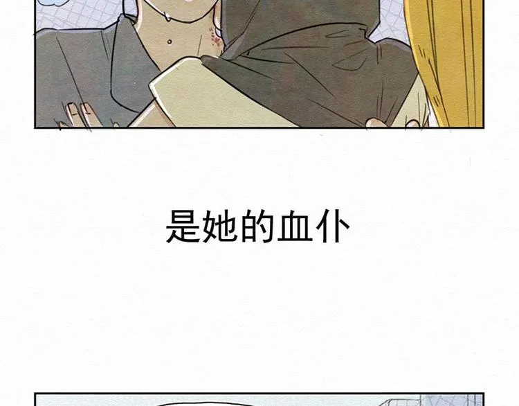 第1话 不给吃！ 第79页