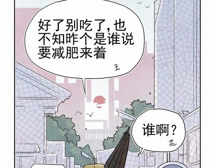 第1话 不给吃！ 第80页