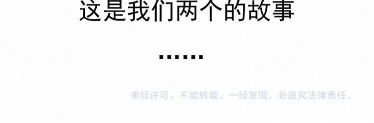 第1话 不给吃！ 第82页