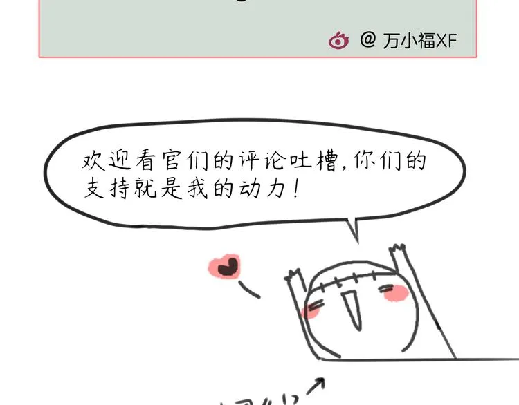 第1话 不给吃！ 第84页