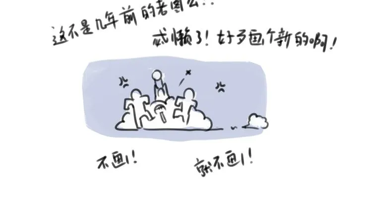 第1话 不给吃！ 第85页
