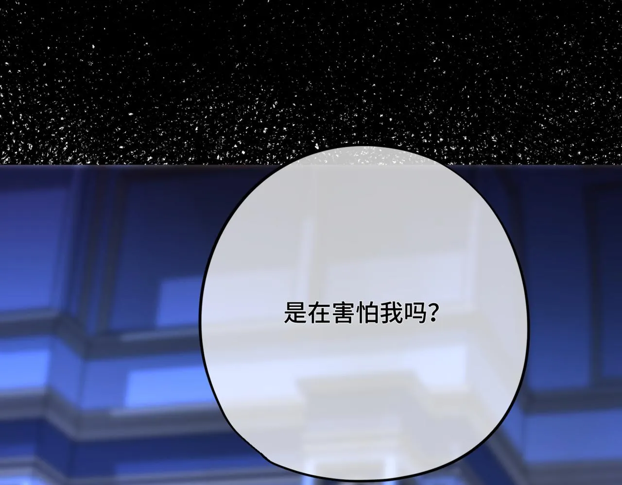 第5话 旧日回忆 第17页