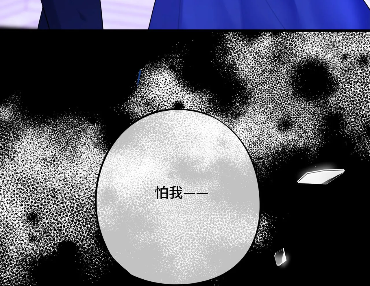 第5话 旧日回忆 第20页