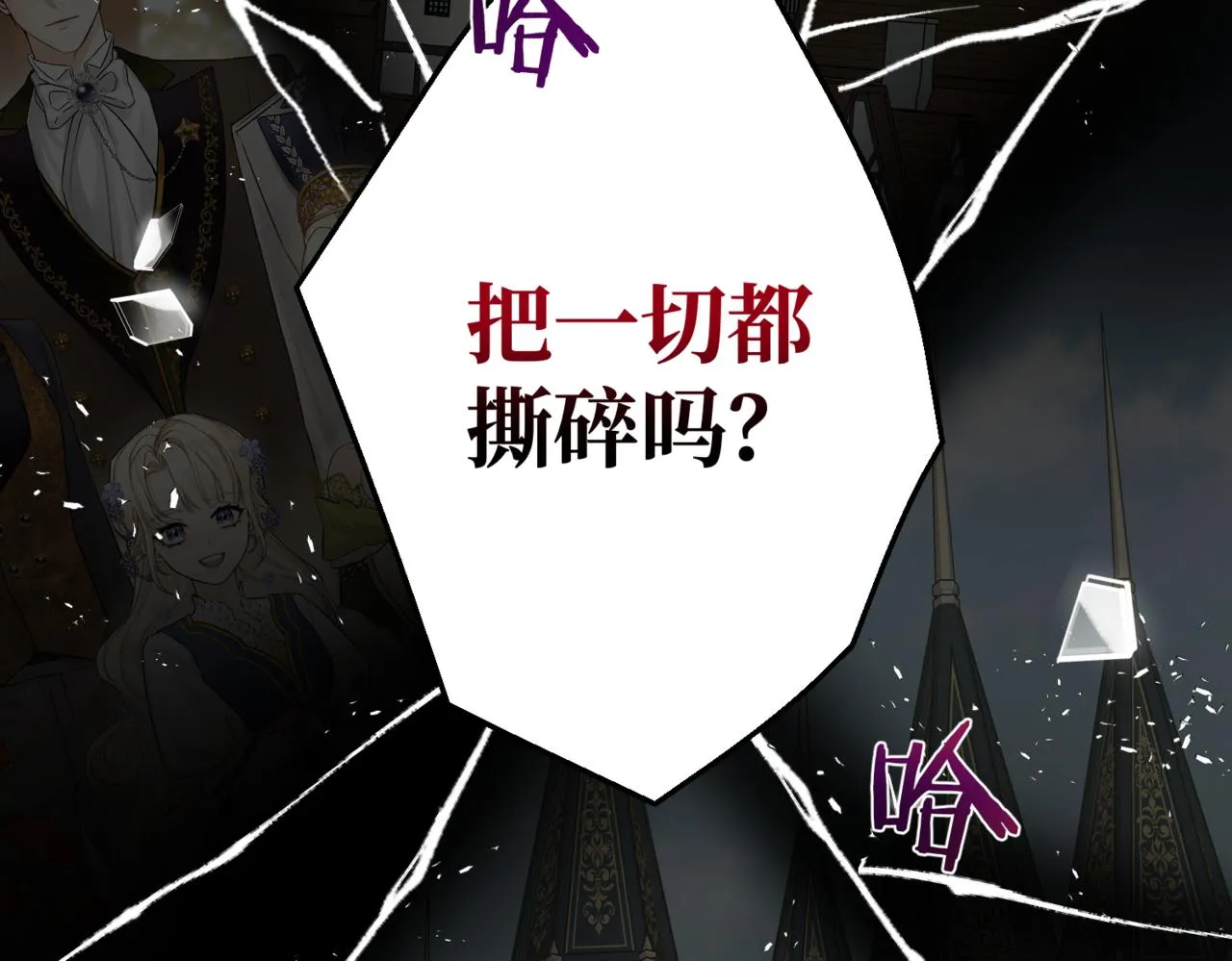 第5话 旧日回忆 第23页