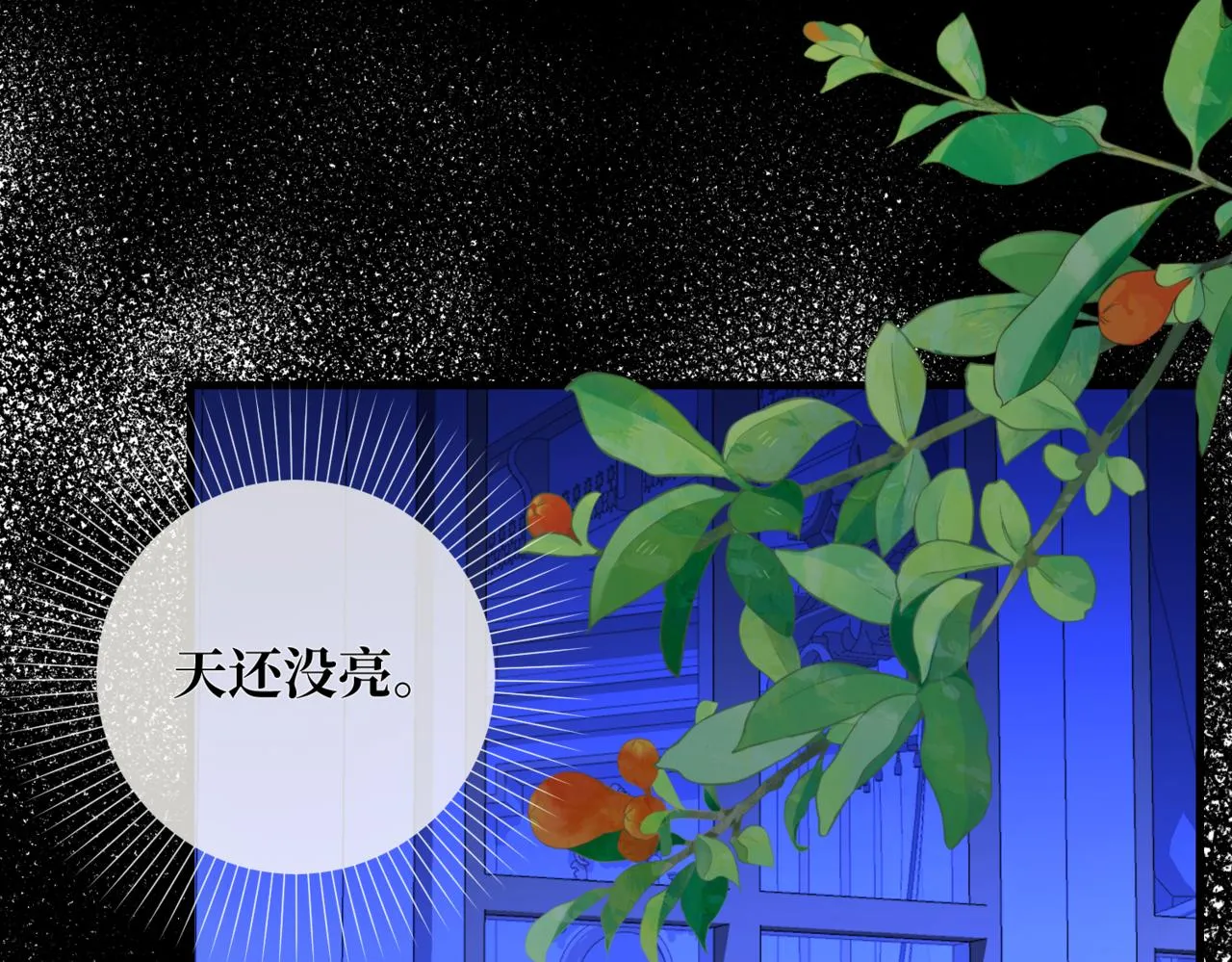 第5话 旧日回忆 第29页