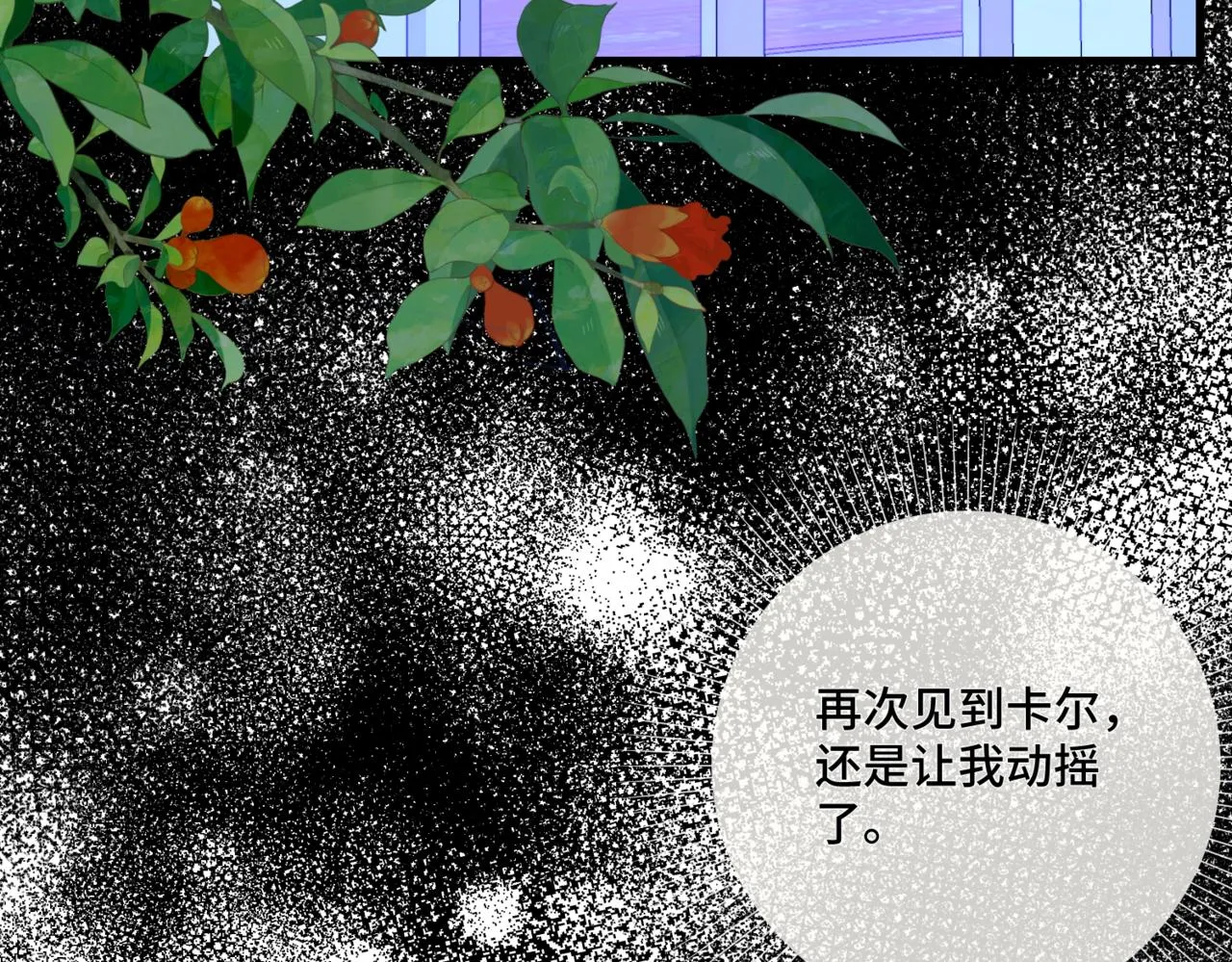 第5话 旧日回忆 第31页