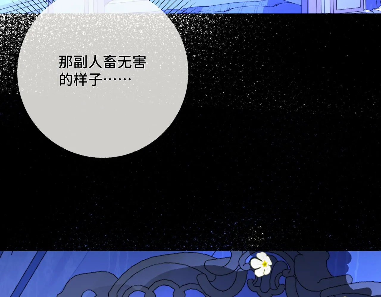 第5话 旧日回忆 第33页