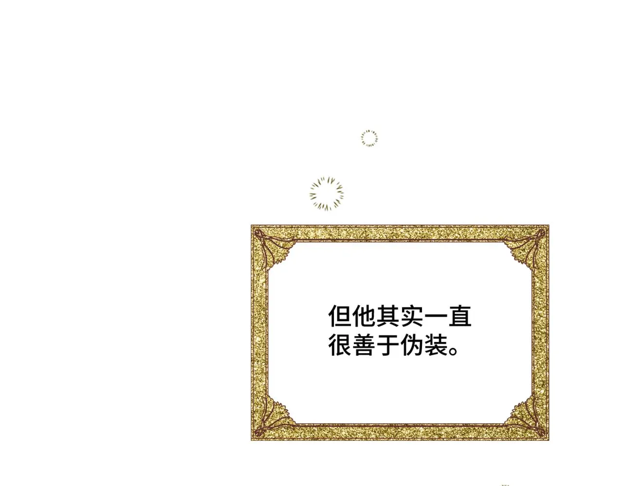 第5话 旧日回忆 第38页