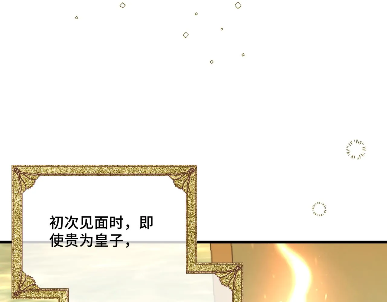 第5话 旧日回忆 第41页
