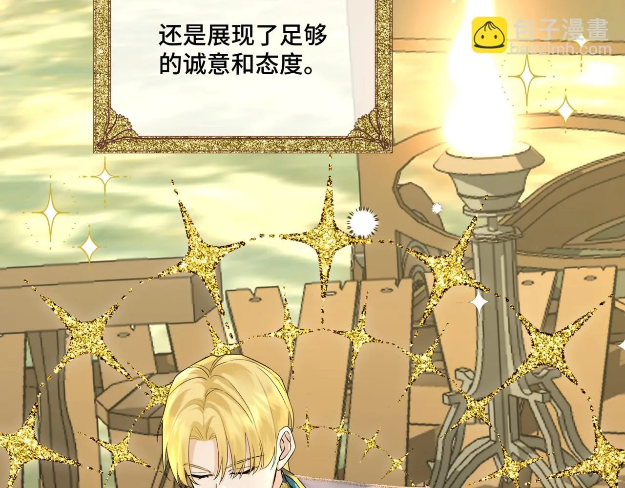 第5话 旧日回忆 第42页