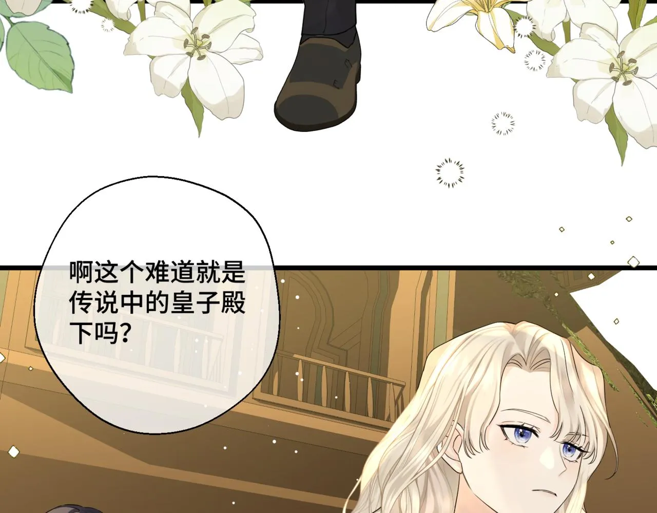 第5话 旧日回忆 第45页