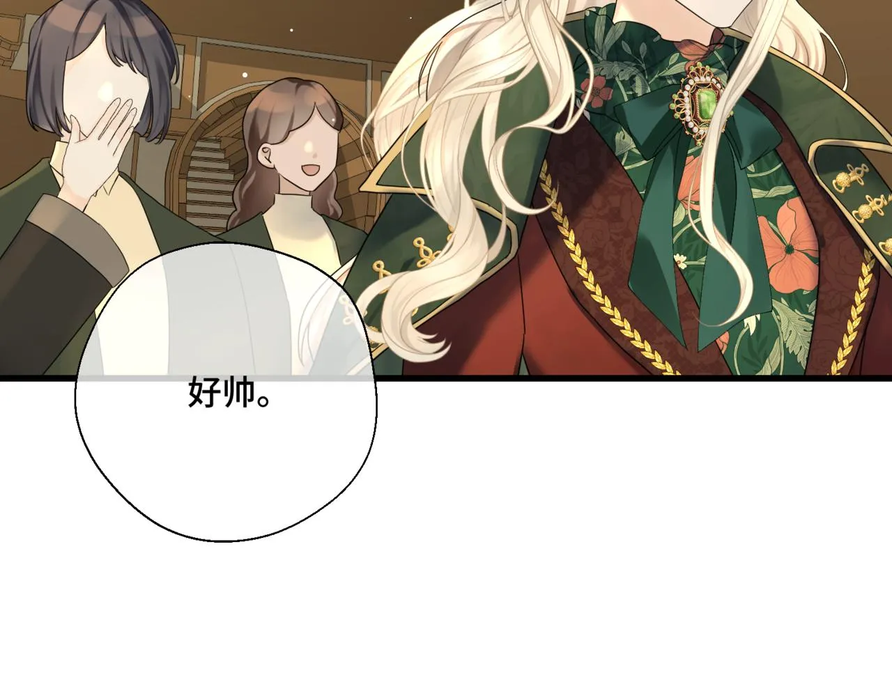 第5话 旧日回忆 第46页