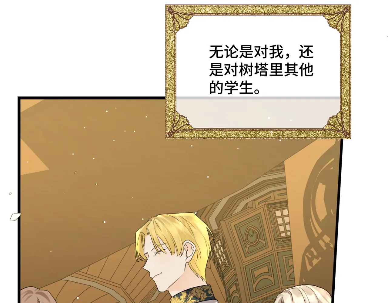 第5话 旧日回忆 第47页