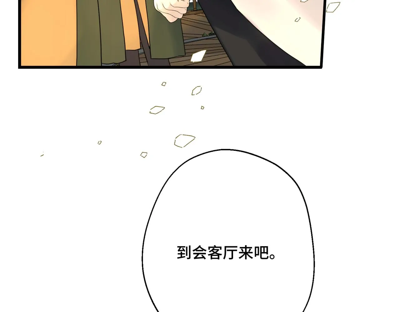 第5话 旧日回忆 第49页