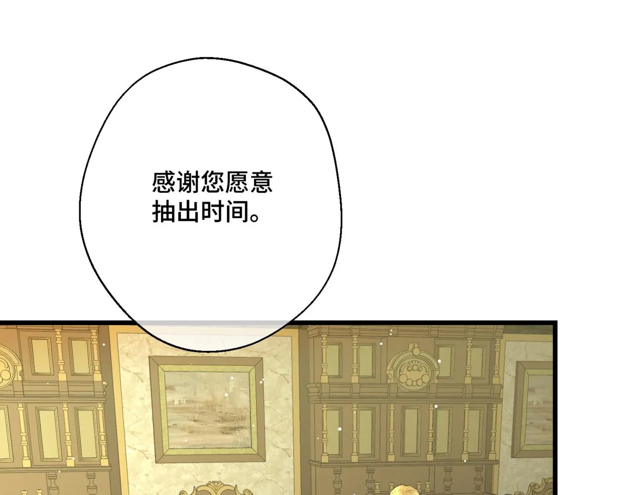 第5话 旧日回忆 第52页