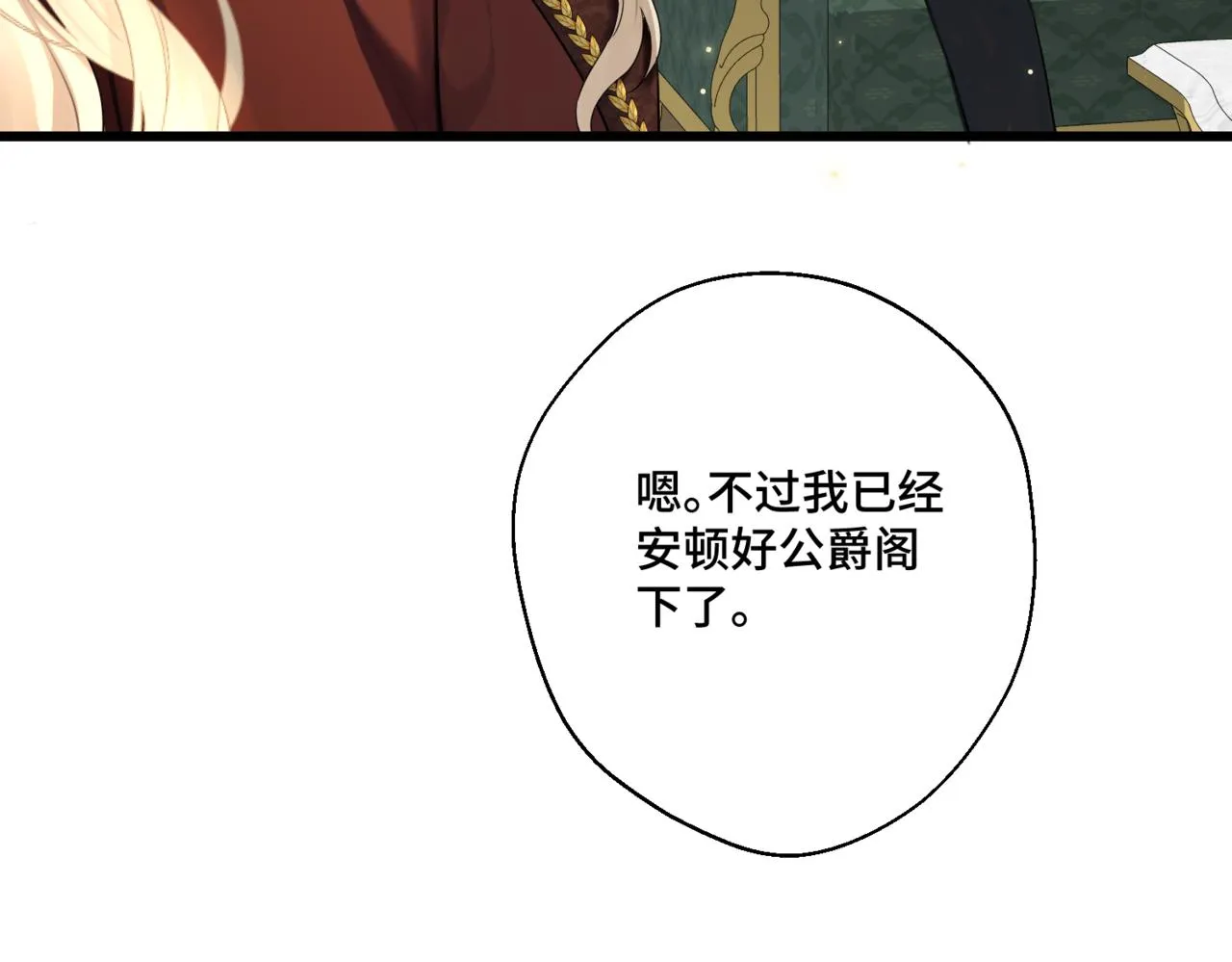第5话 旧日回忆 第56页
