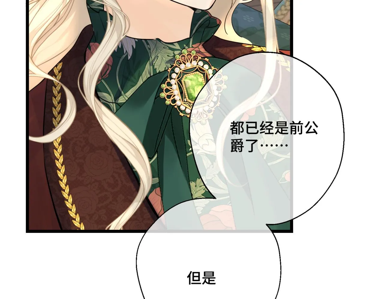 第5话 旧日回忆 第58页