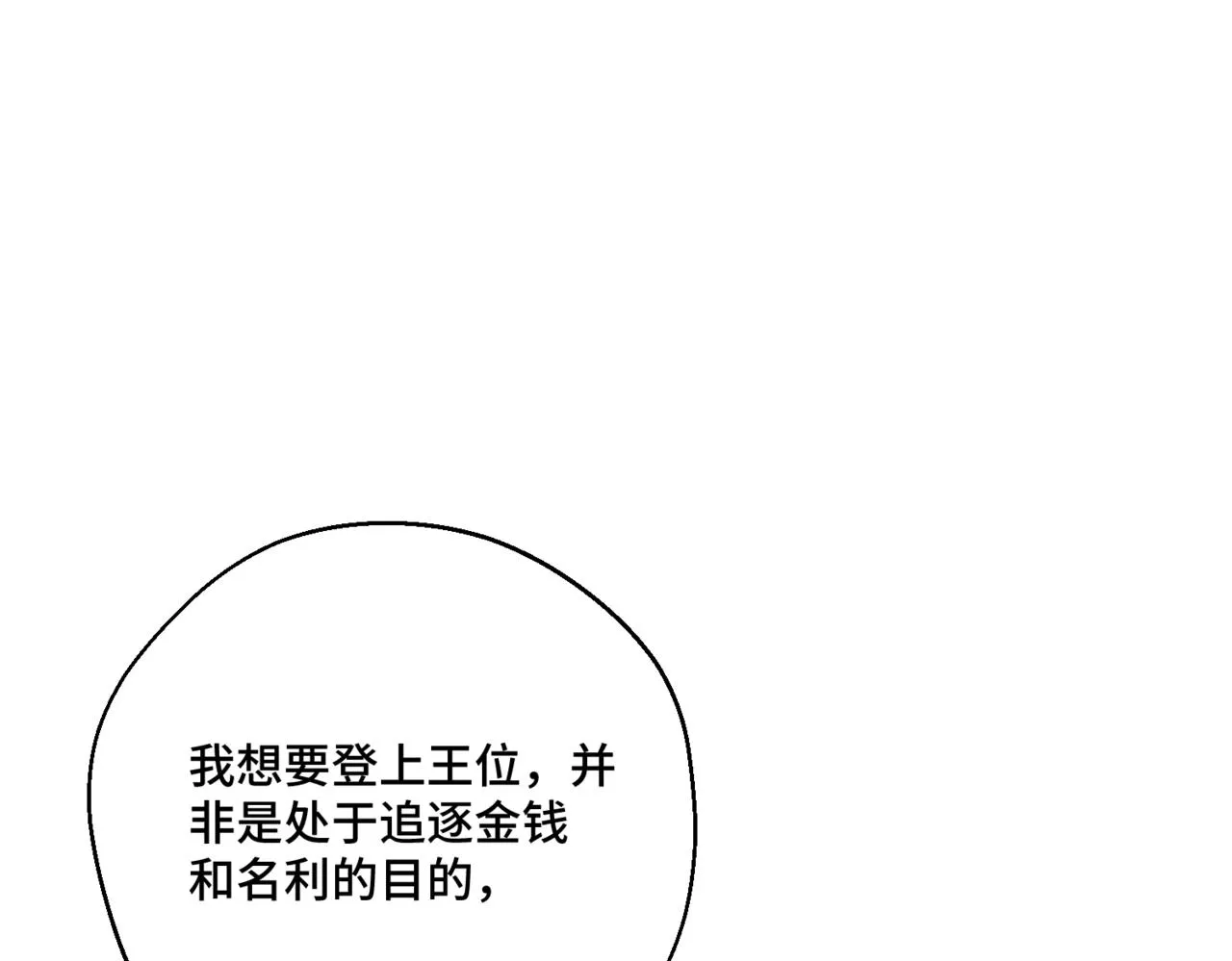 第5话 旧日回忆 第62页
