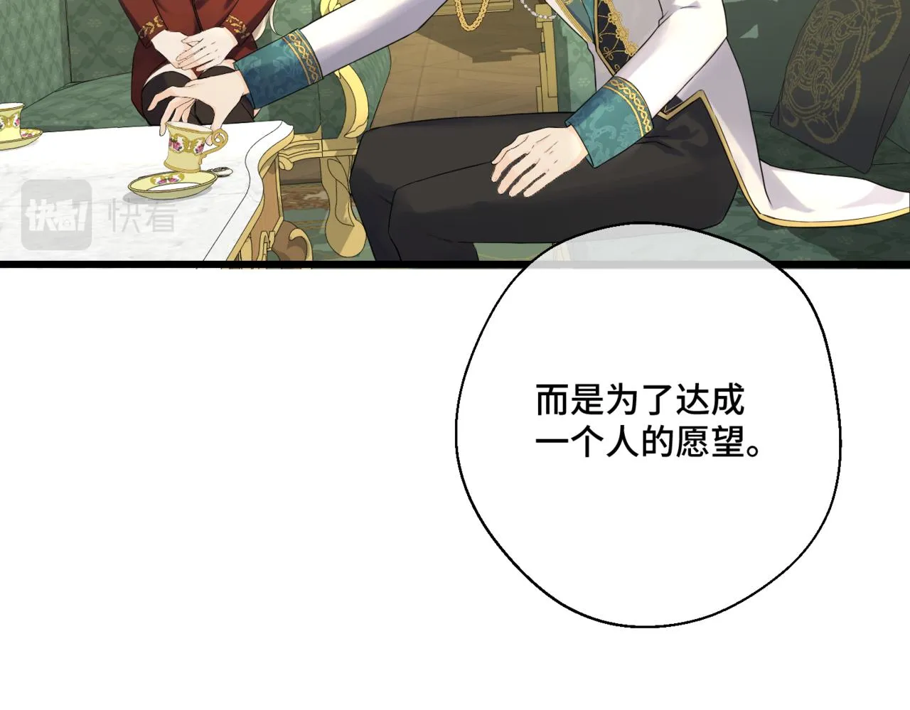 第5话 旧日回忆 第64页