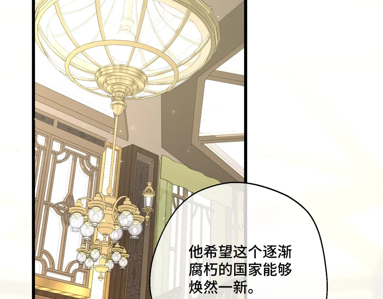 第5话 旧日回忆 第66页