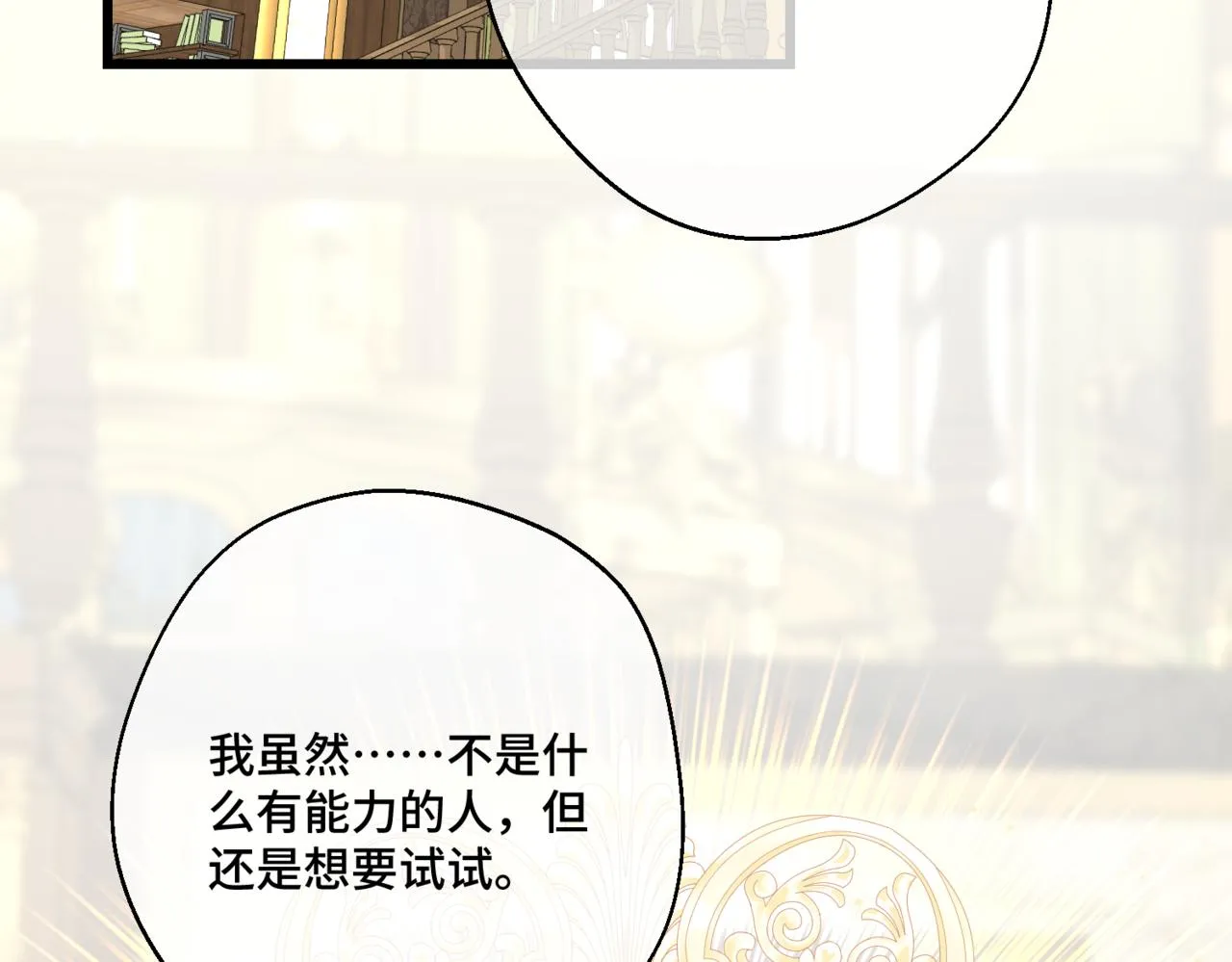 第5话 旧日回忆 第67页