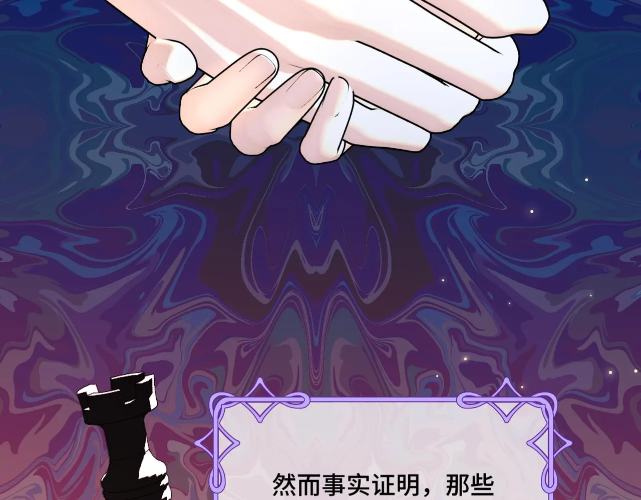 第5话 旧日回忆 第72页