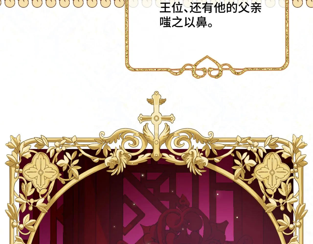 第5话 旧日回忆 第78页