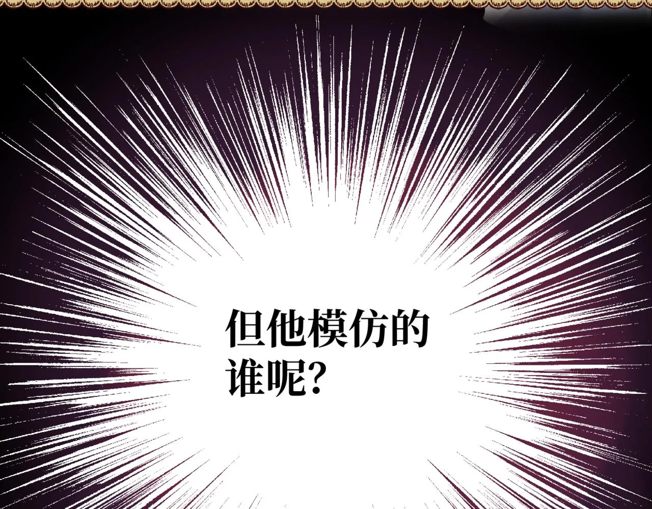 第5话 旧日回忆 第85页