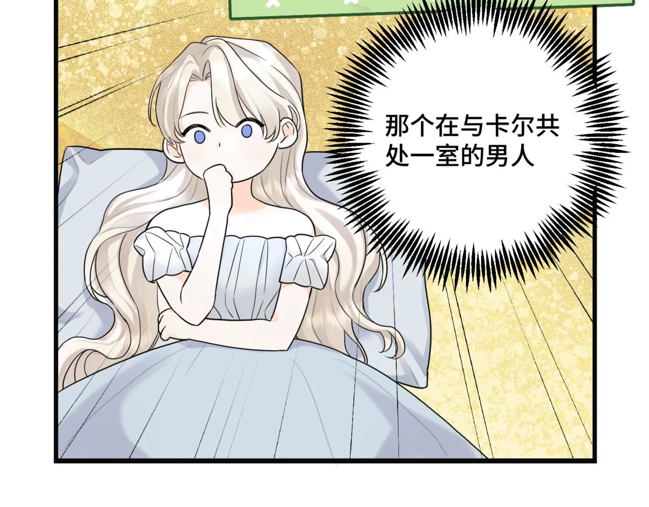 第5话 旧日回忆 第88页