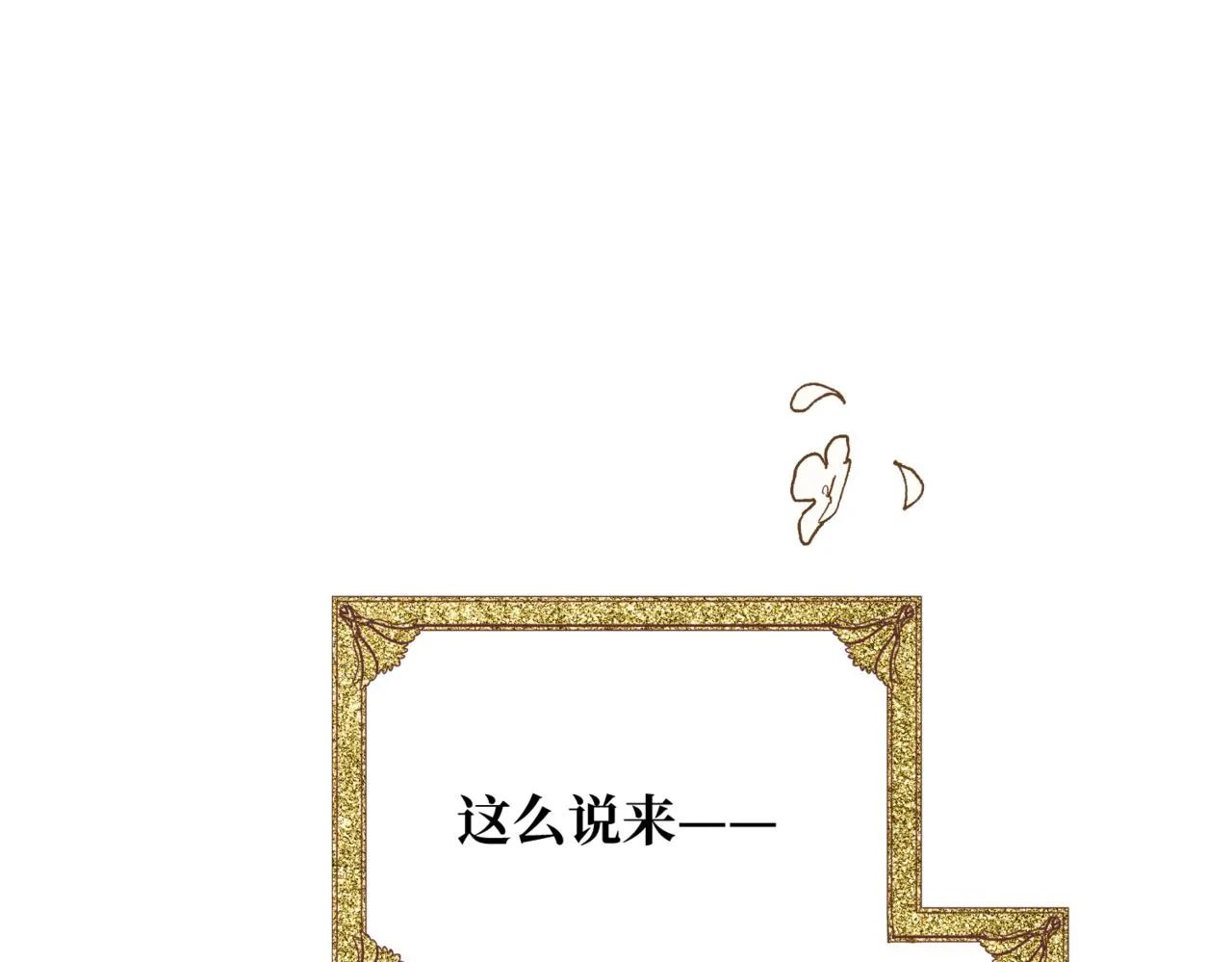 第5话 旧日回忆 第89页