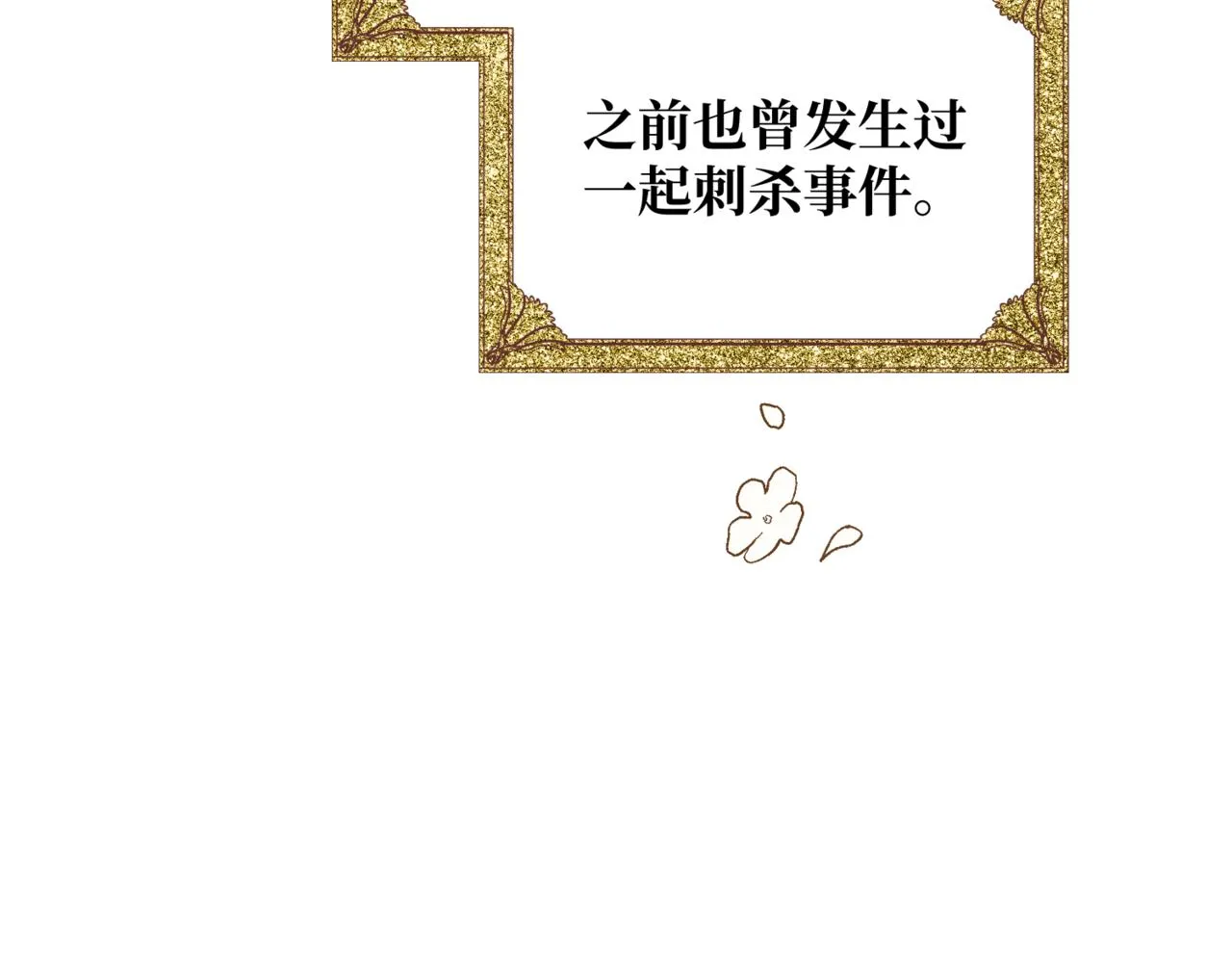 第5话 旧日回忆 第90页