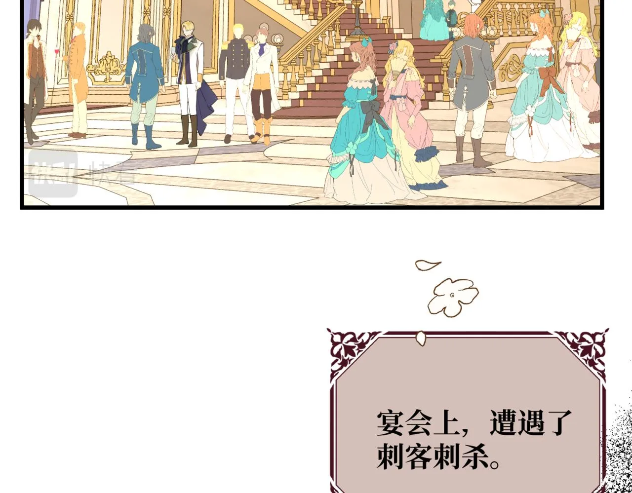 第5话 旧日回忆 第93页
