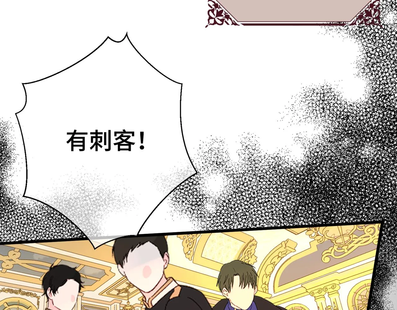 第5话 旧日回忆 第94页