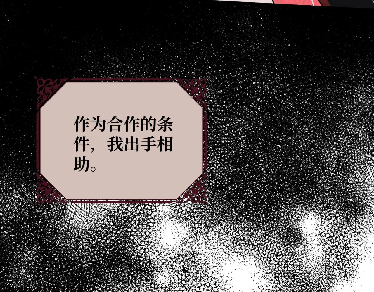 第5话 旧日回忆 第102页