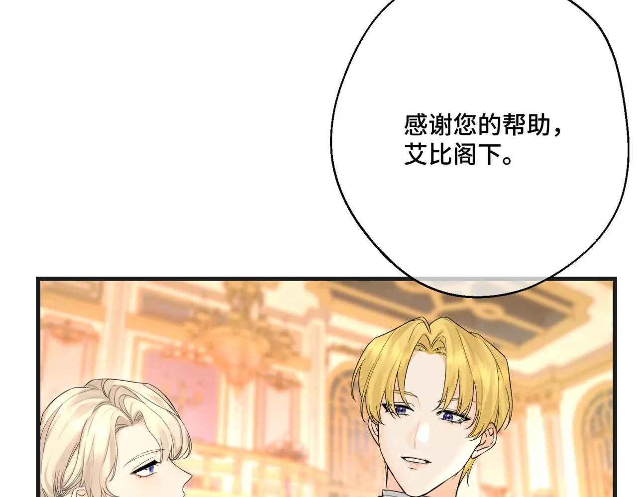 第5话 旧日回忆 第114页