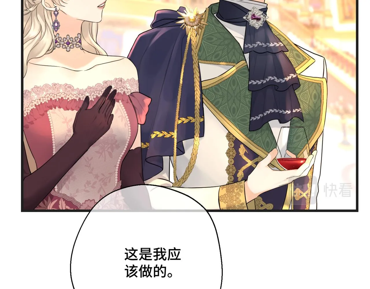 第5话 旧日回忆 第115页