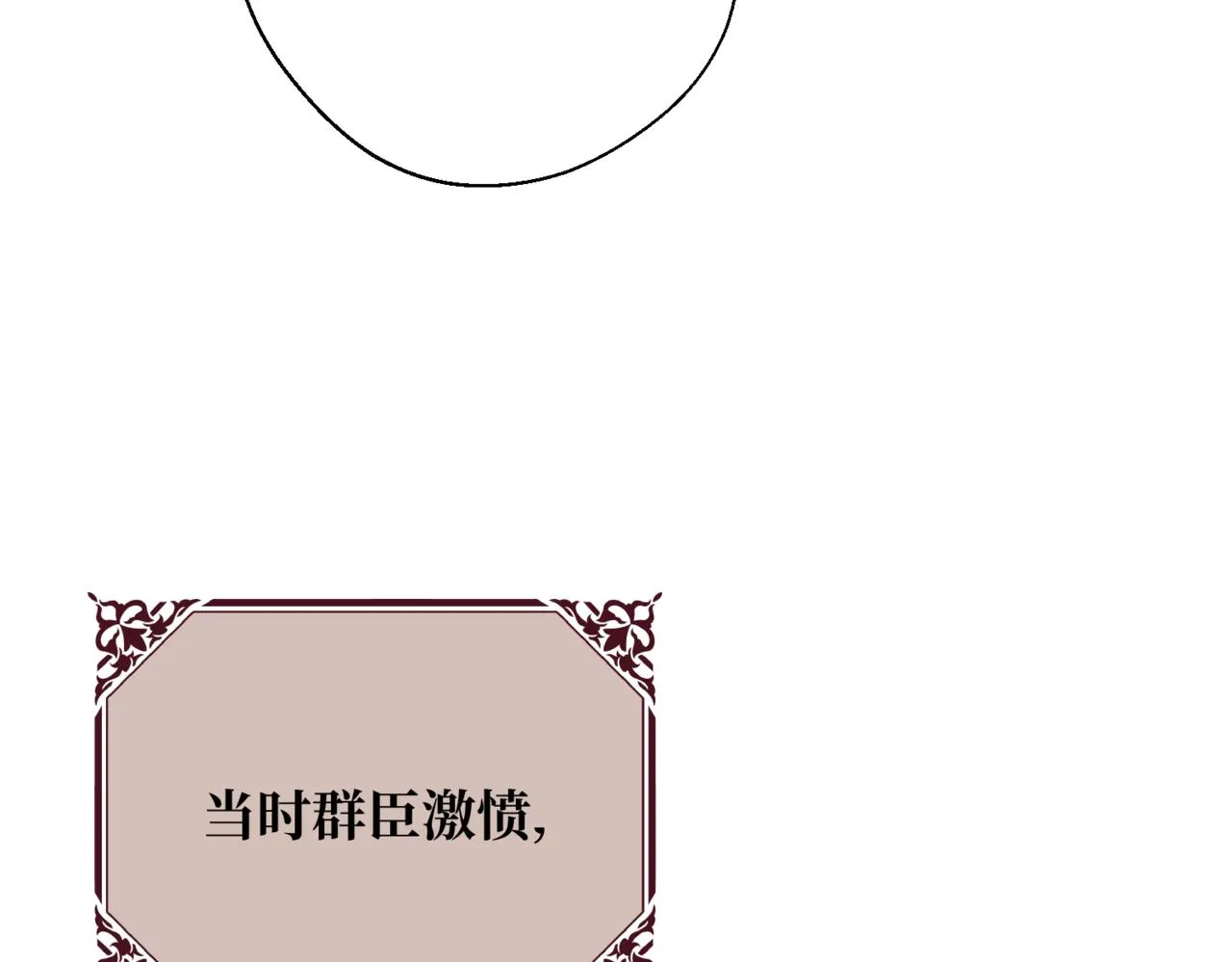 第5话 旧日回忆 第116页