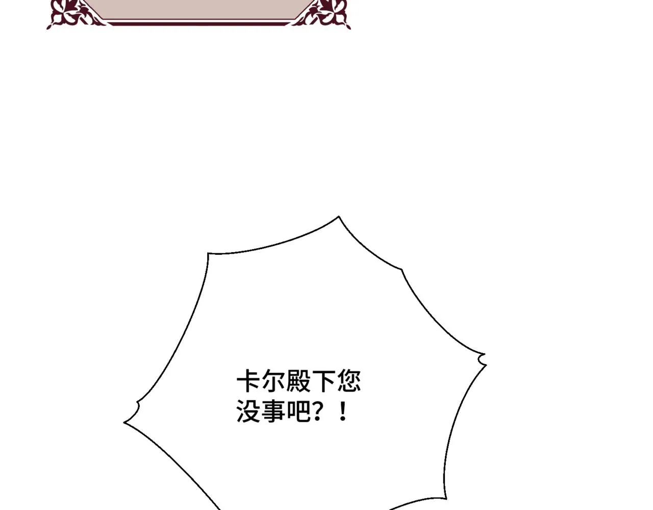 第5话 旧日回忆 第117页