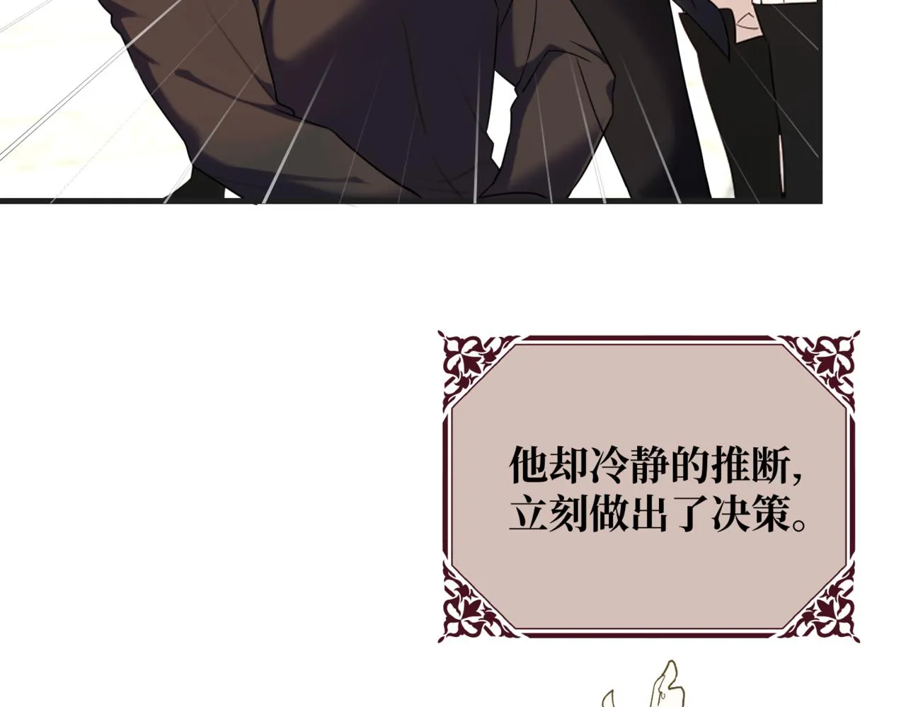 第5话 旧日回忆 第123页