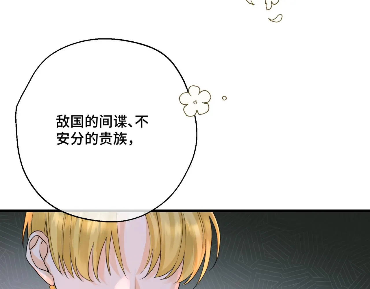 第5话 旧日回忆 第124页