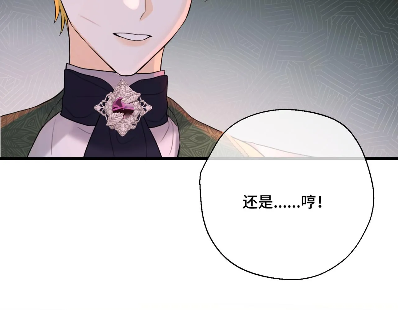 第5话 旧日回忆 第125页
