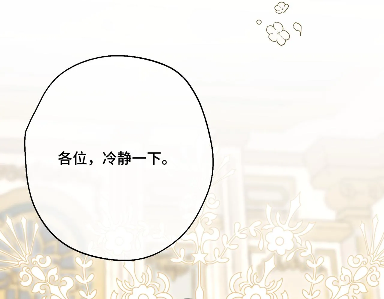第5话 旧日回忆 第126页