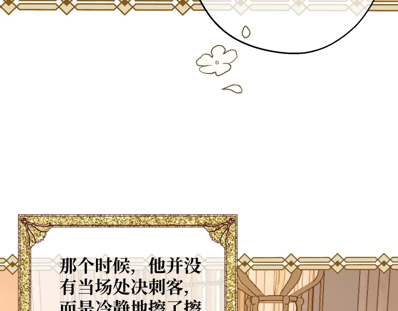 第5话 旧日回忆 第130页