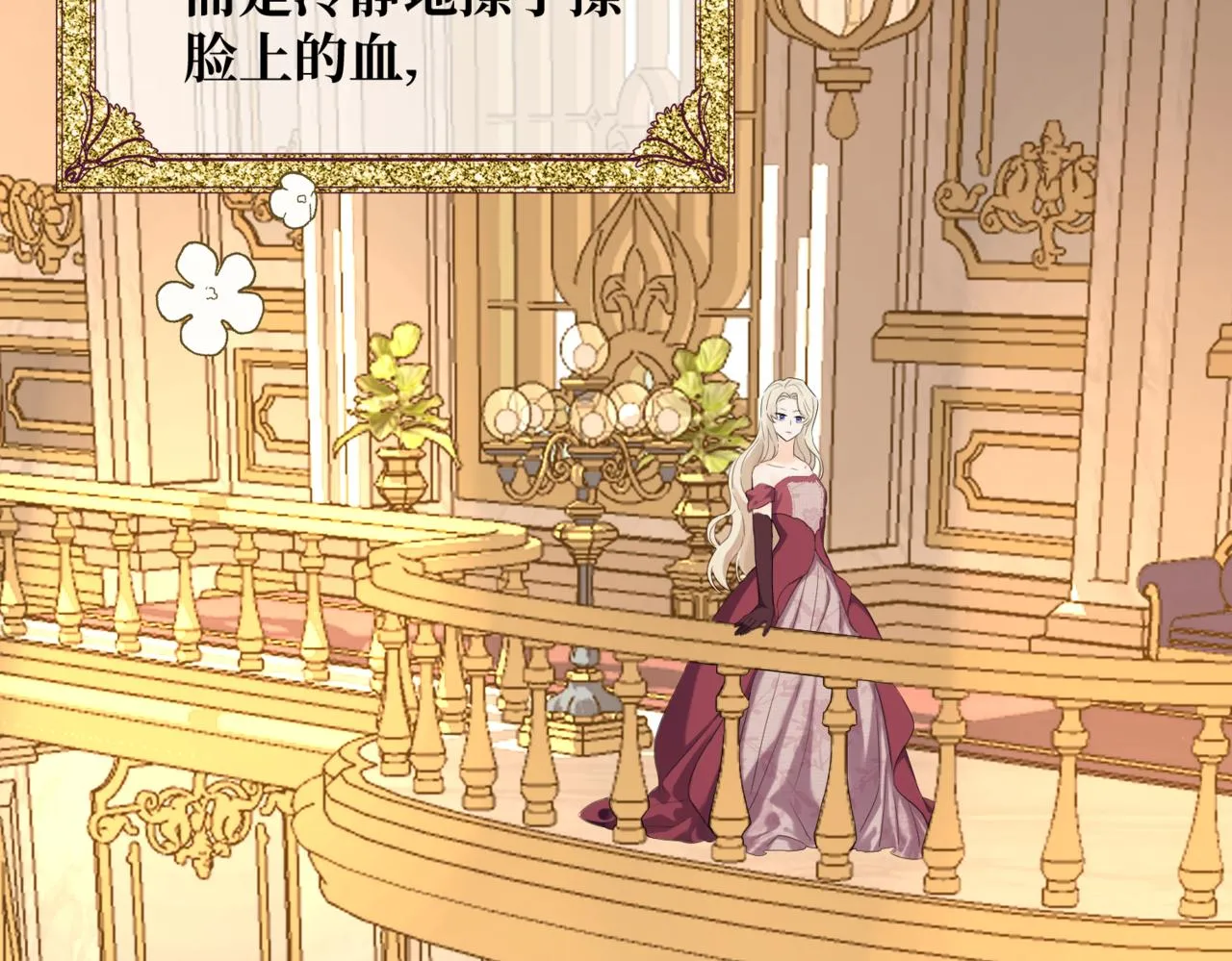 第5话 旧日回忆 第131页